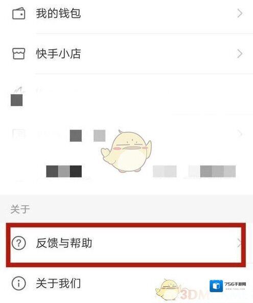 快手如何注销
