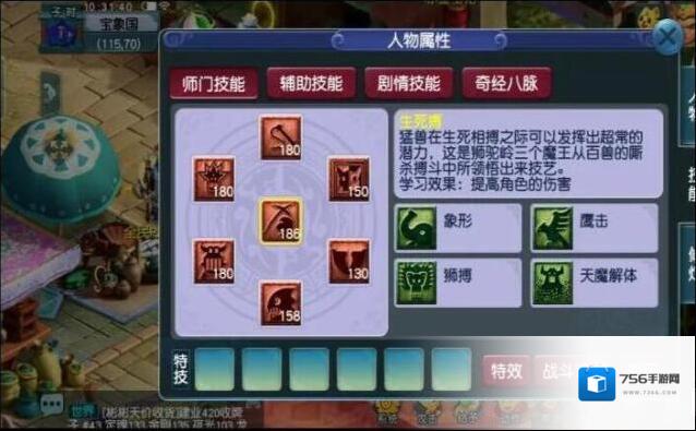 梦幻西游队伍