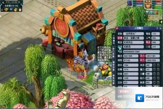 梦幻西游无底洞
