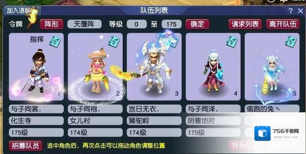 梦幻西游175级平民级组合怎如何搭配？梦幻西游五开175级平民级组合搭配攻略