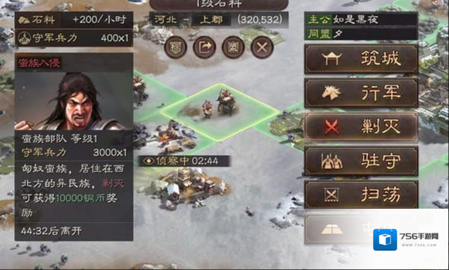 三国志战略版练兵和扫荡哪个划算