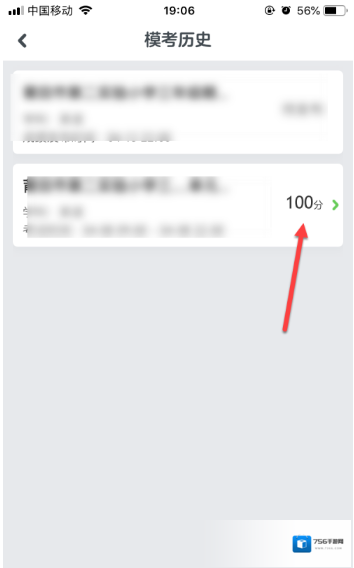 一起小学点击