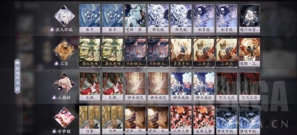 阴阳师百闻牌三目