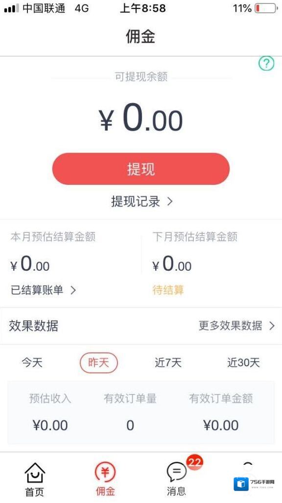 京粉返利