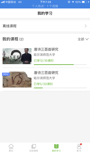 中国大学MOOC学生
