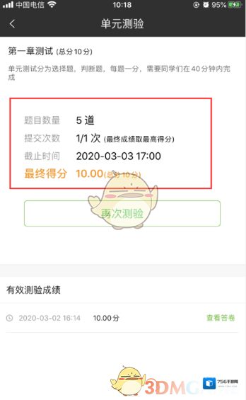 中国大学MOOC就会