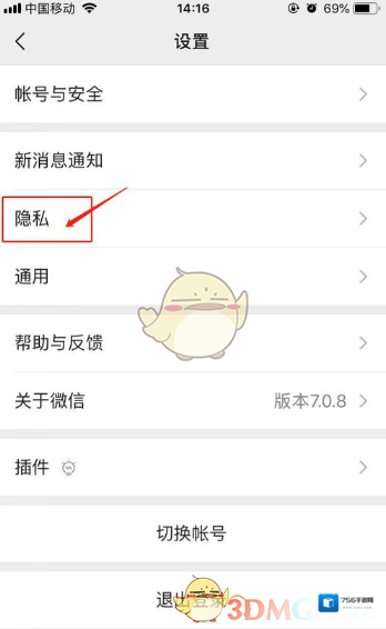 微信读书朋友关系