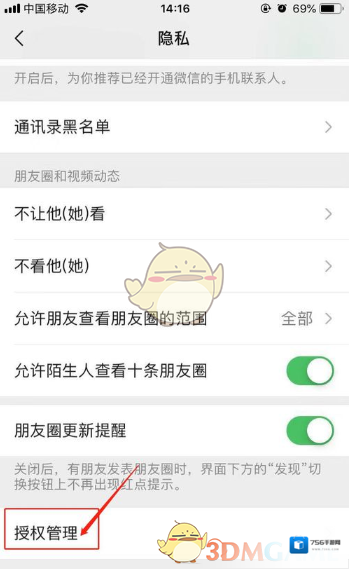 微信读书页面