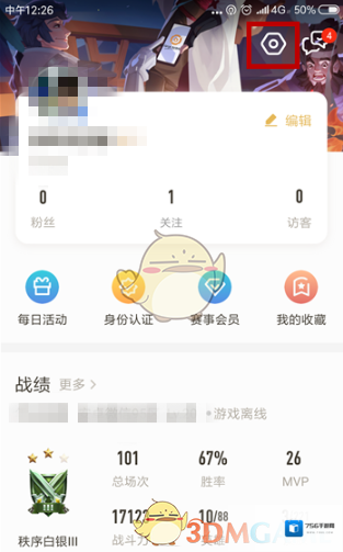 王者营地设置