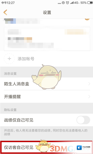 王者营地点击