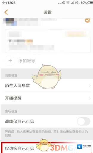 王者营地功能