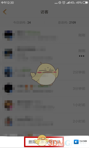 王者营地删除