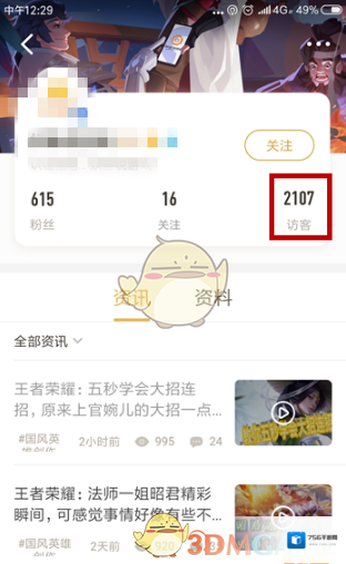 王者营地选项