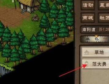 烟雨江湖天山