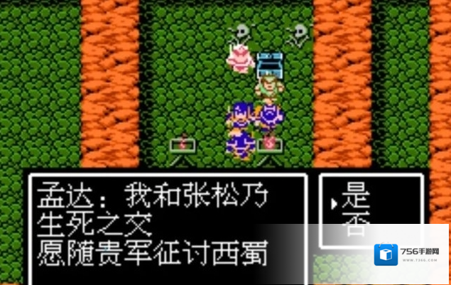吞食天地2西蜀怎么走