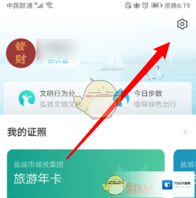 我的盐城联系地址