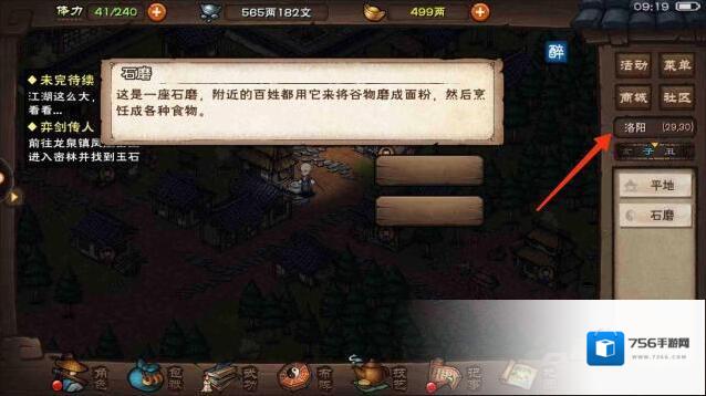 烟雨江湖石磨