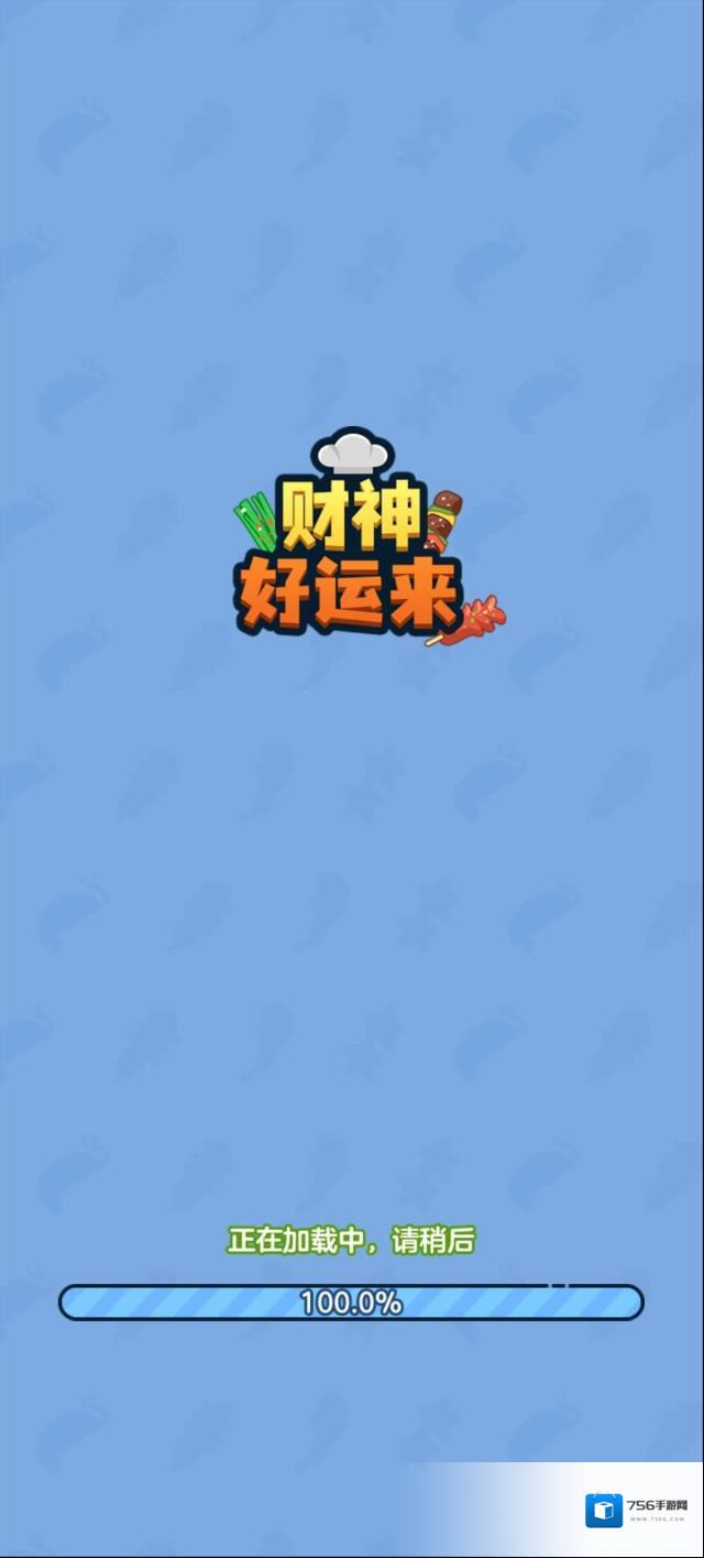 财神好运来红包版下载 财神好运来游戏最新版下载
