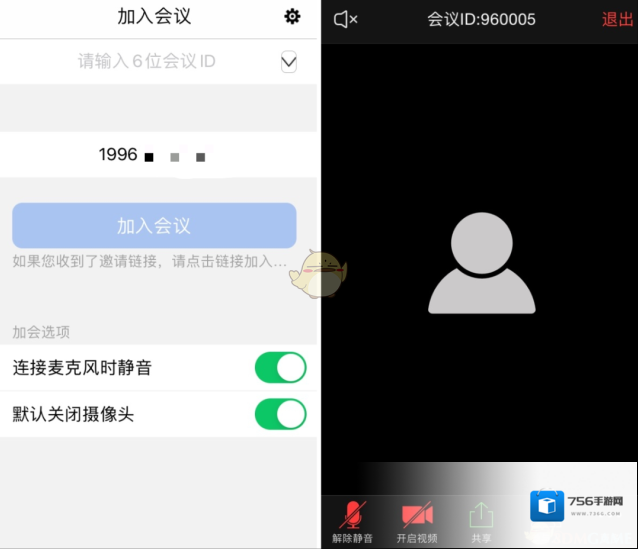 JoyMeeting功能介绍