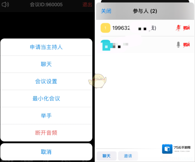 JoyMeeting功能