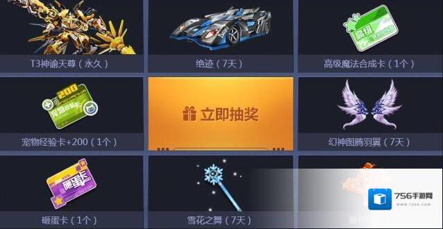 qq飞车玩家