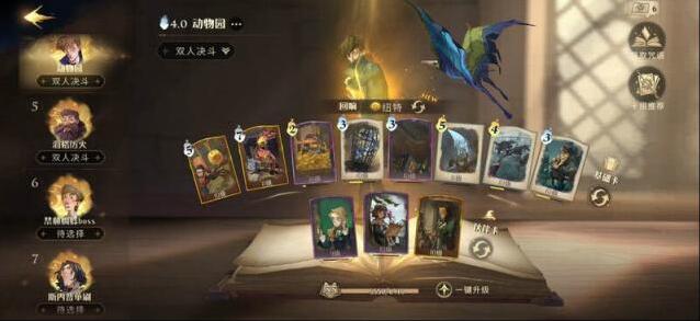 哈利波特魔法觉醒召唤