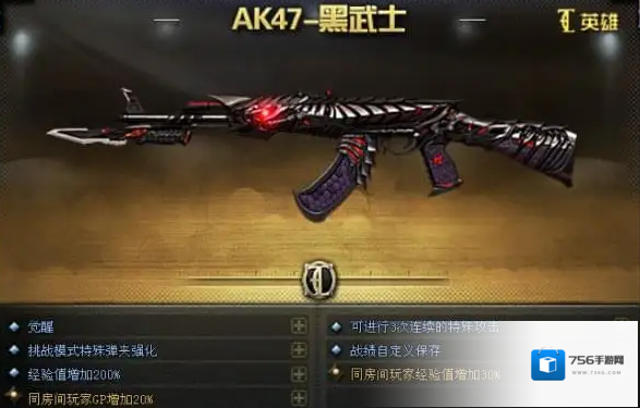 穿越火线手游点刀战详细攻略