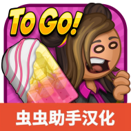 老爹冰棒店官方最新版-v1.1.0
