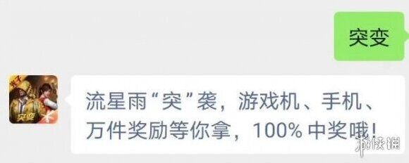 和平精英活动专题页