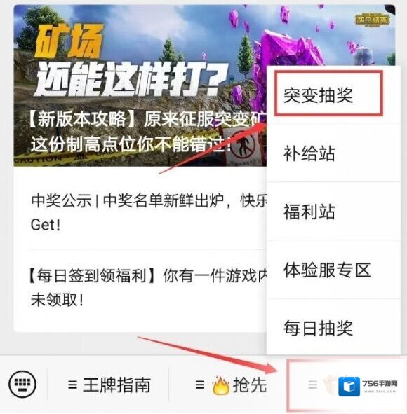 和平精英抽奖活动