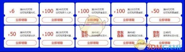 京东自营