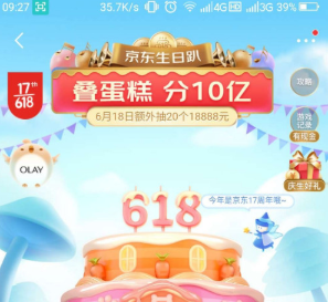 京东选择