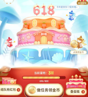 京东提现