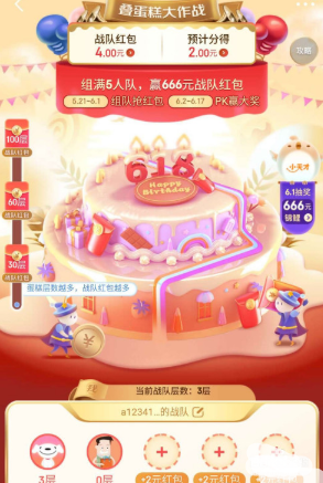 京东就会
