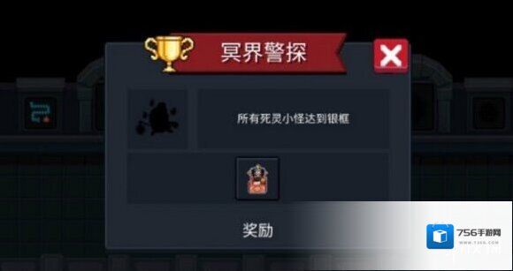 元气骑士成就
