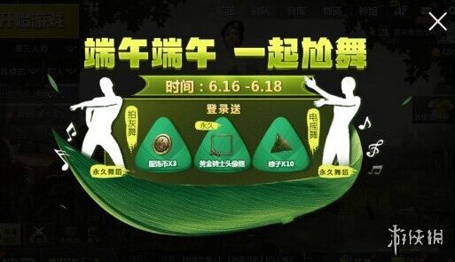 绝地求生刺激战场拍灰舞动作 拍灰舞动作获取攻略