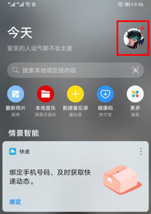 华为虚拟男友微软小冰