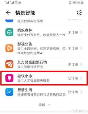 华为虚拟男友就可以了
