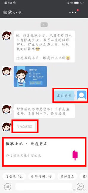 华为虚拟男友邀请码