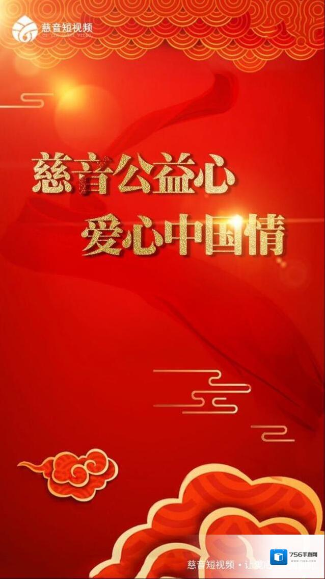 慈音短视频短视频