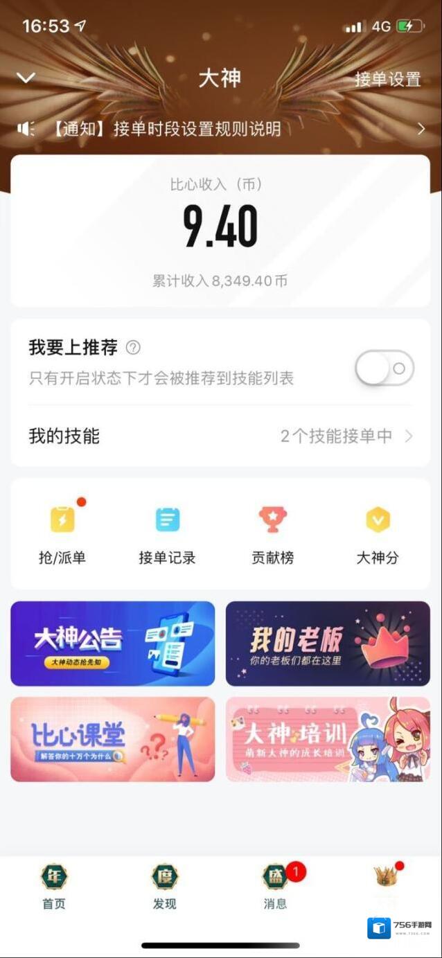 比心特色