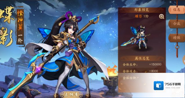 少年三国志2主角时装怎么选择