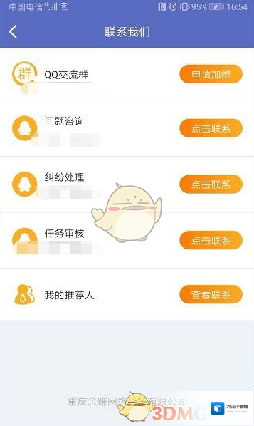 牛帮发帖