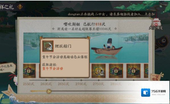 阴阳师正式服