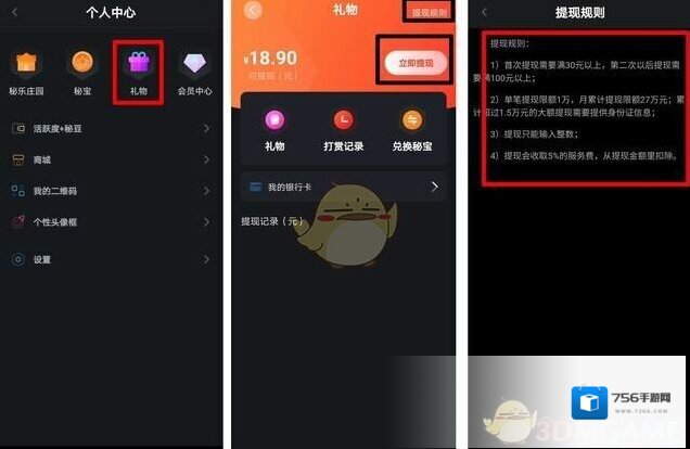 秘乐短视频交易所