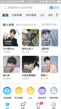 比心提现