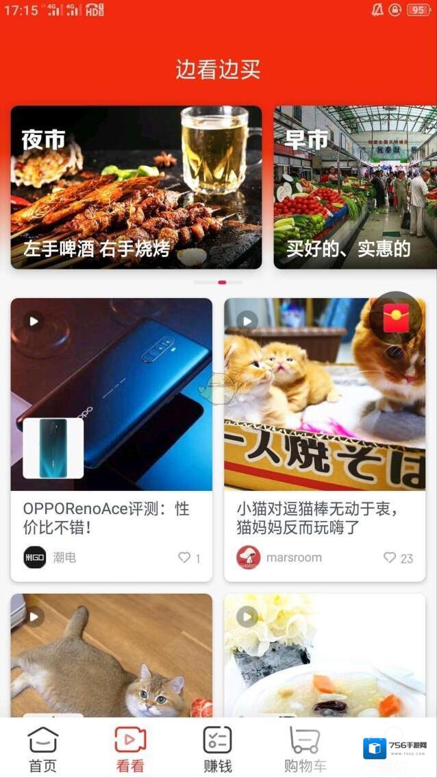 京东界面