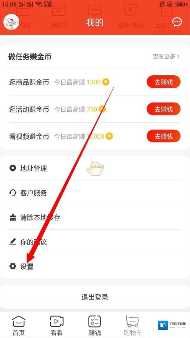 京东找到