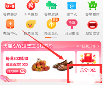 淘宝网回收