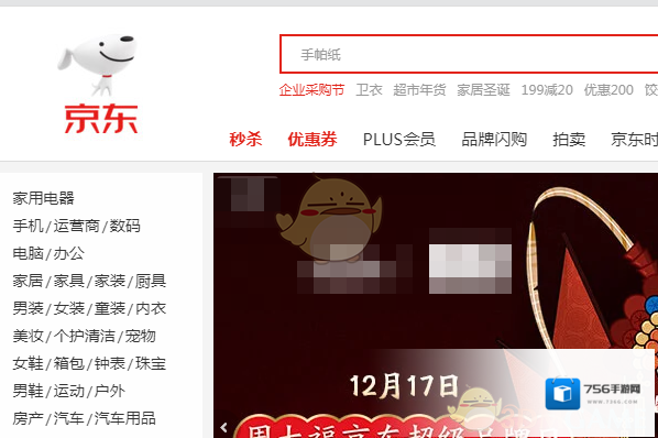 京喜点击